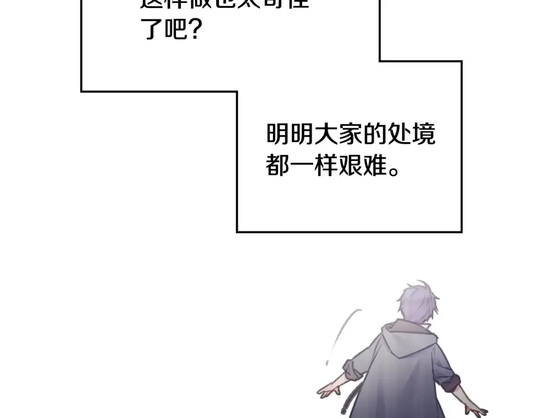 第112话 带娃危机 第46页