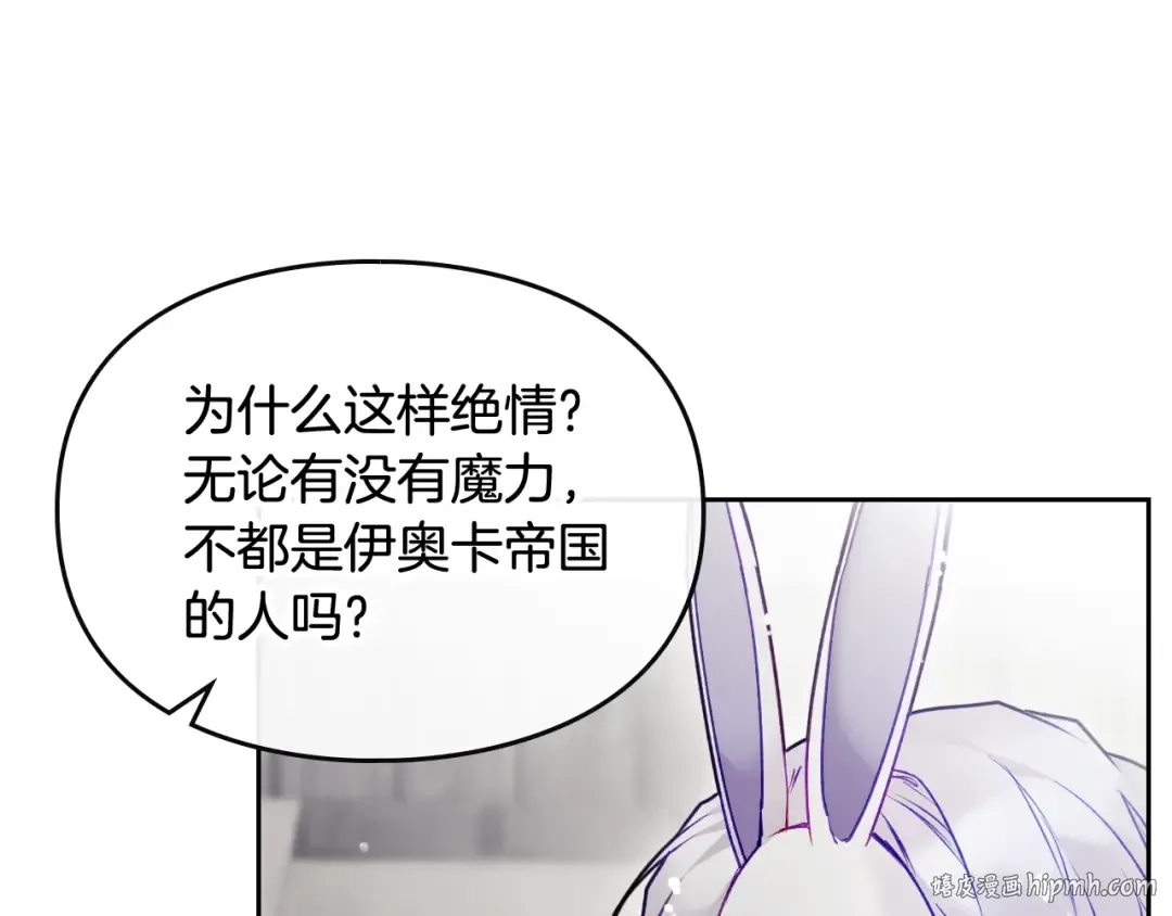 第112话 带娃危机 第48页