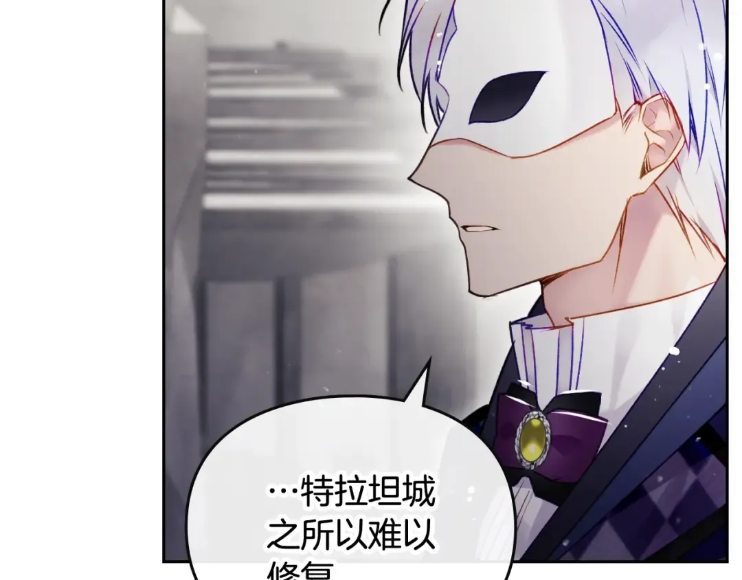 第112话 带娃危机 第49页