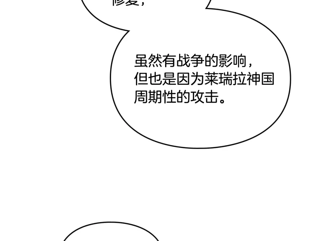 第112话 带娃危机 第50页