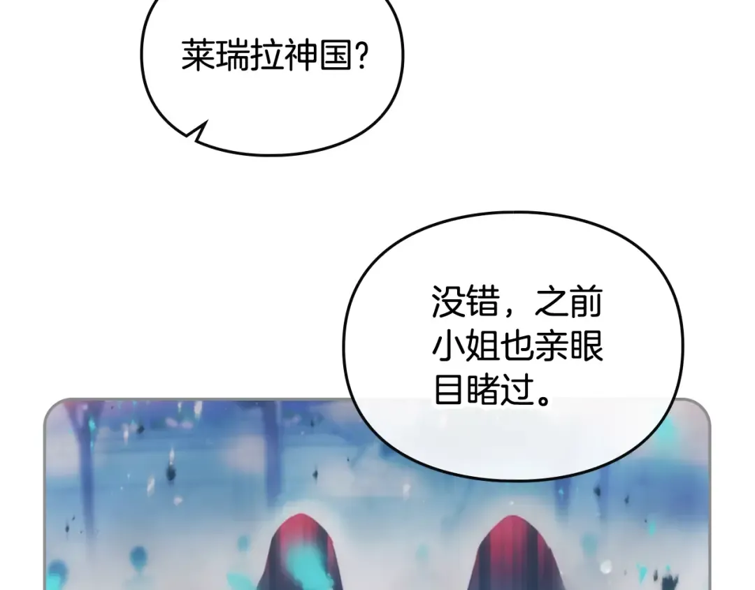 第112话 带娃危机 第51页