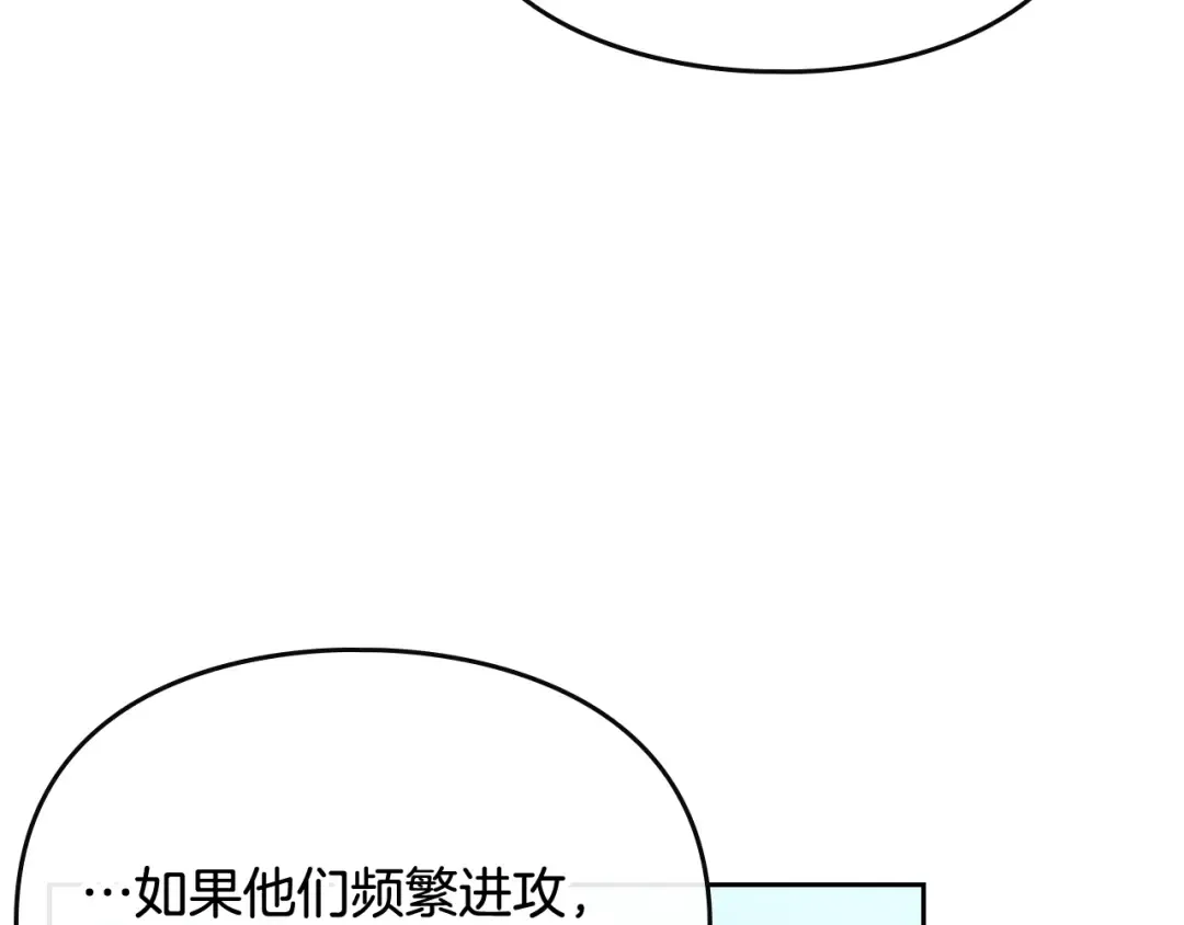 第112话 带娃危机 第54页