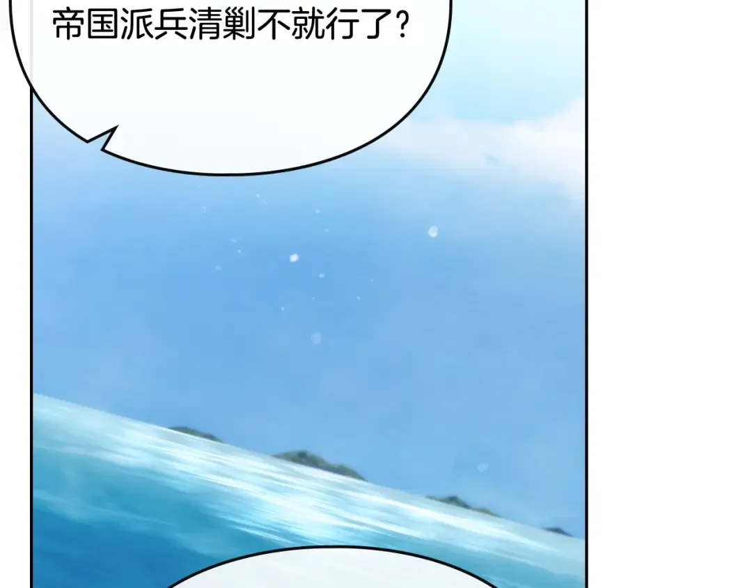 第112话 带娃危机 第55页