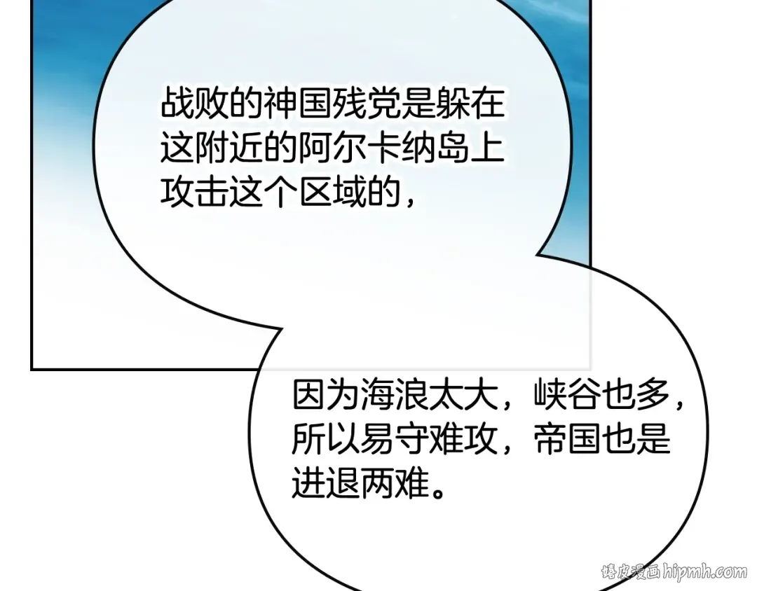 第112话 带娃危机 第56页