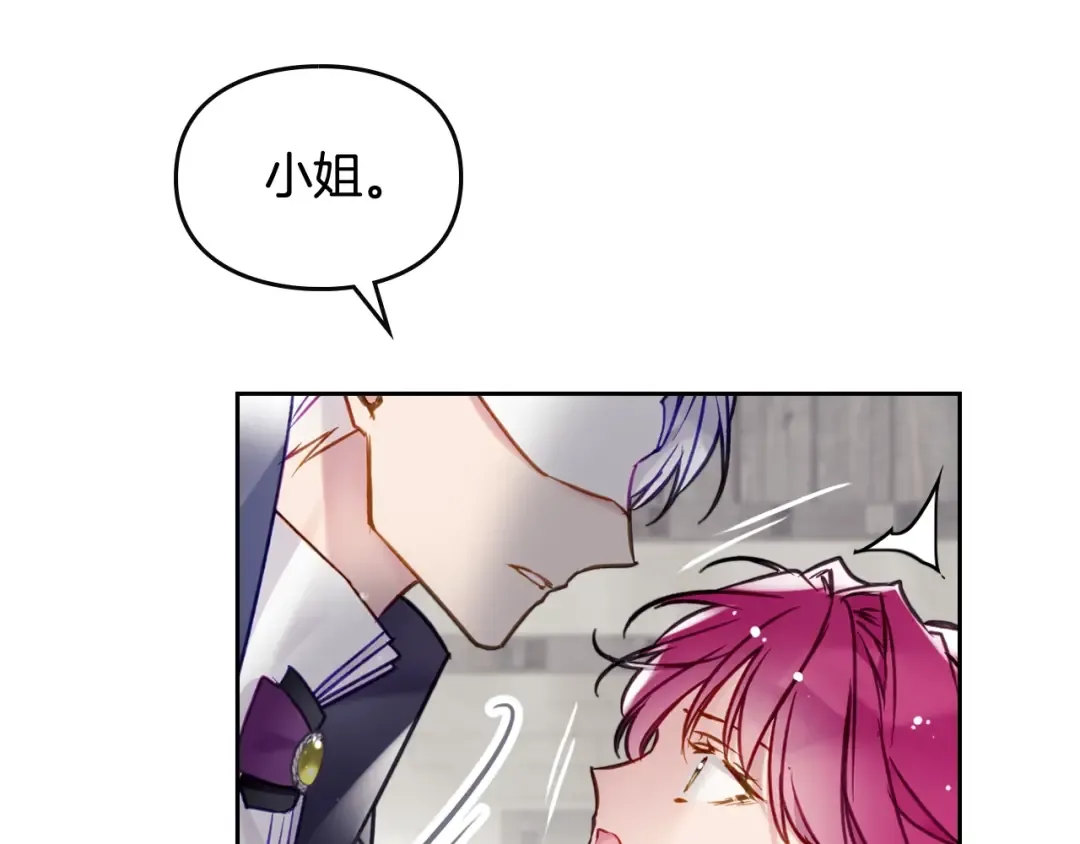 第112话 带娃危机 第58页