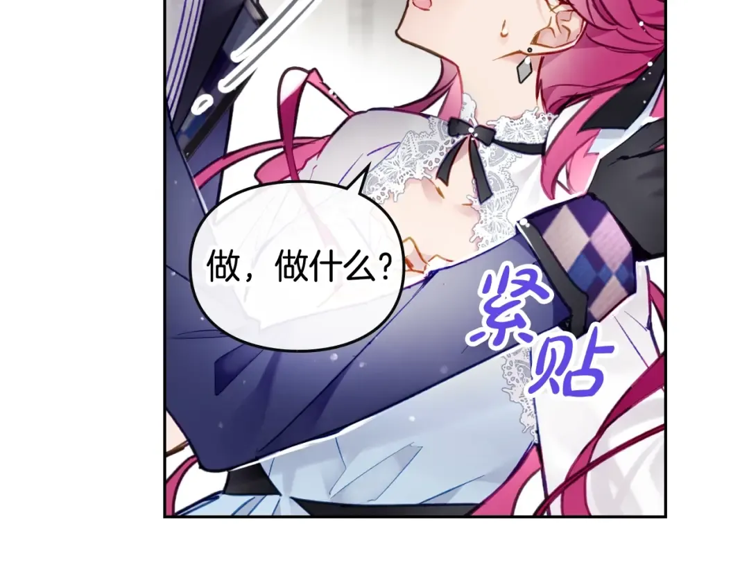 第112话 带娃危机 第59页