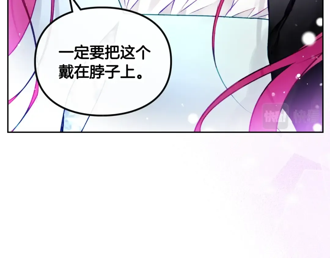 第112话 带娃危机 第62页