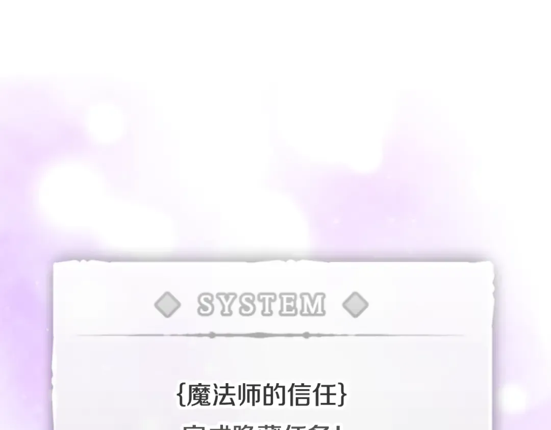第112话 带娃危机 第66页