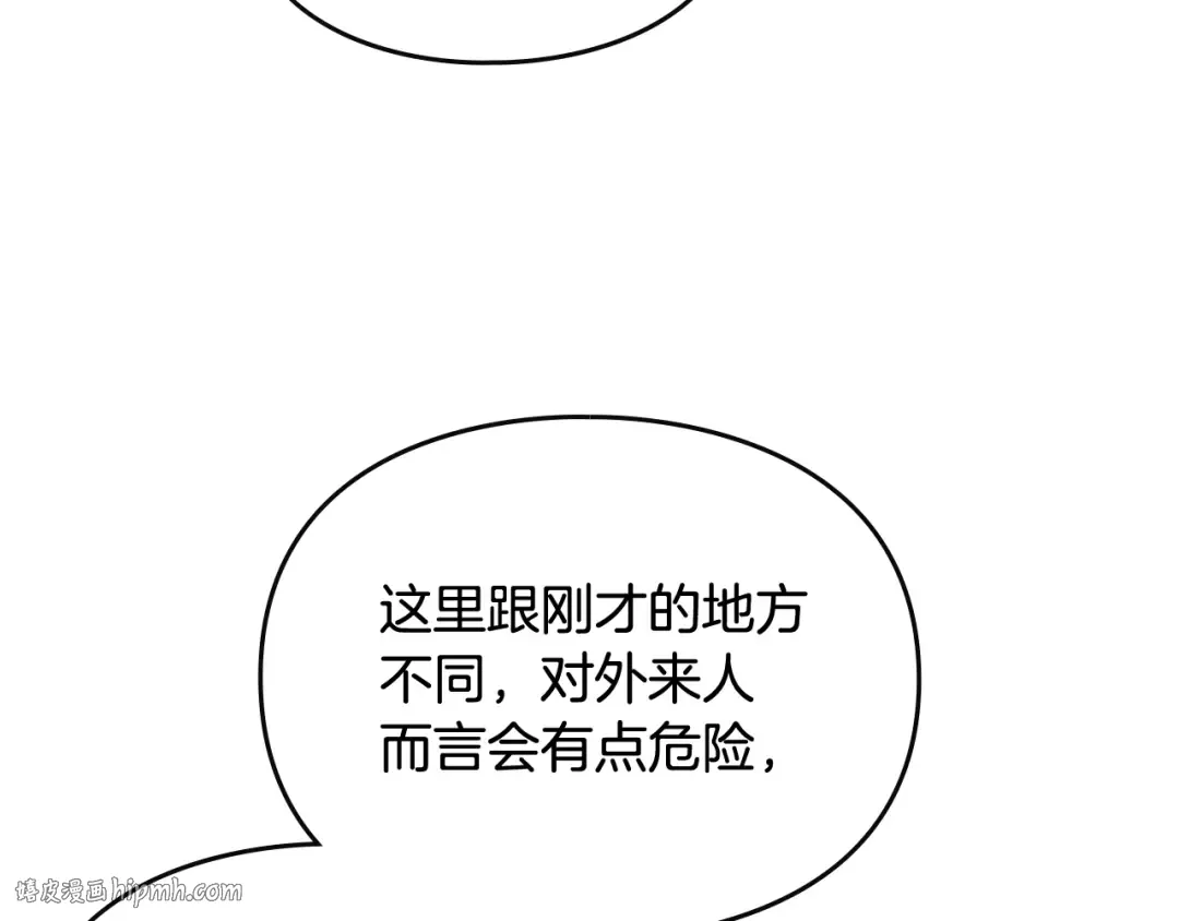 第112话 带娃危机 第72页