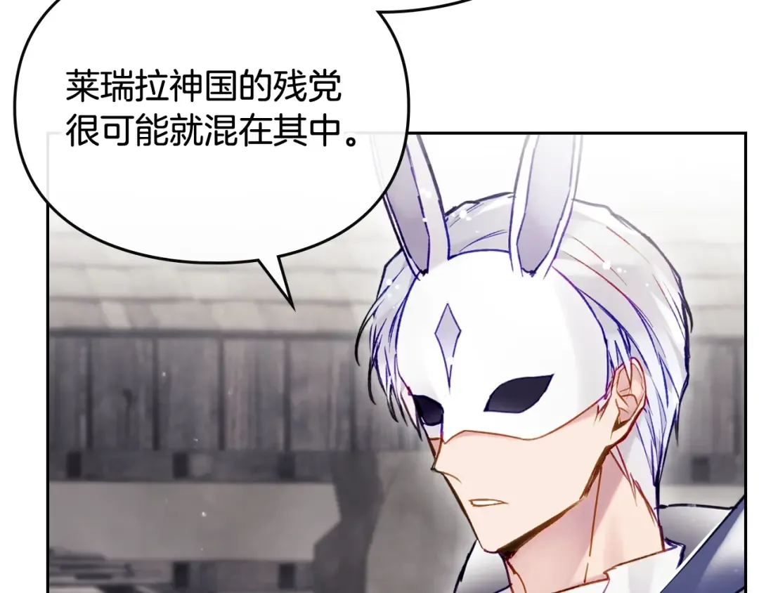 第112话 带娃危机 第73页
