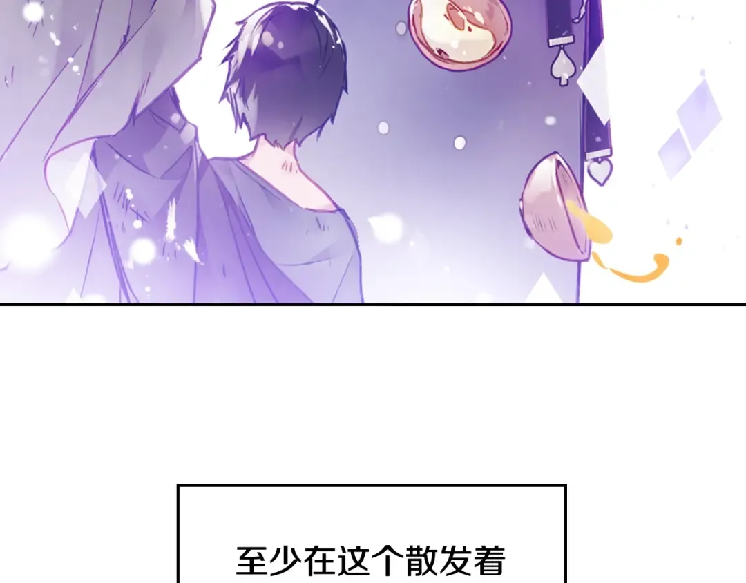 第112话 带娃危机 第84页