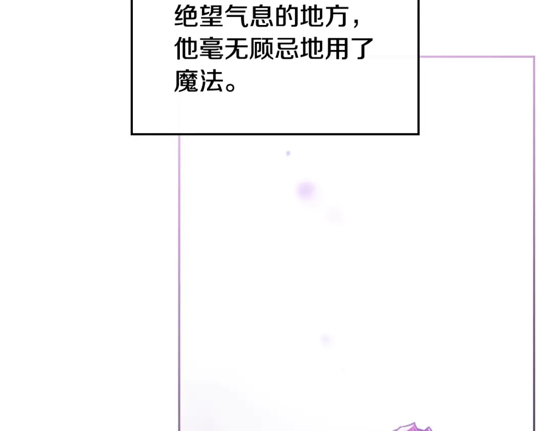 第112话 带娃危机 第85页