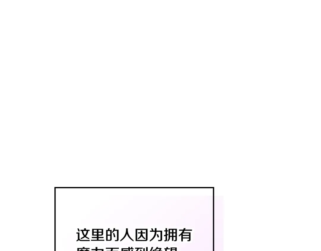 第112话 带娃危机 第87页