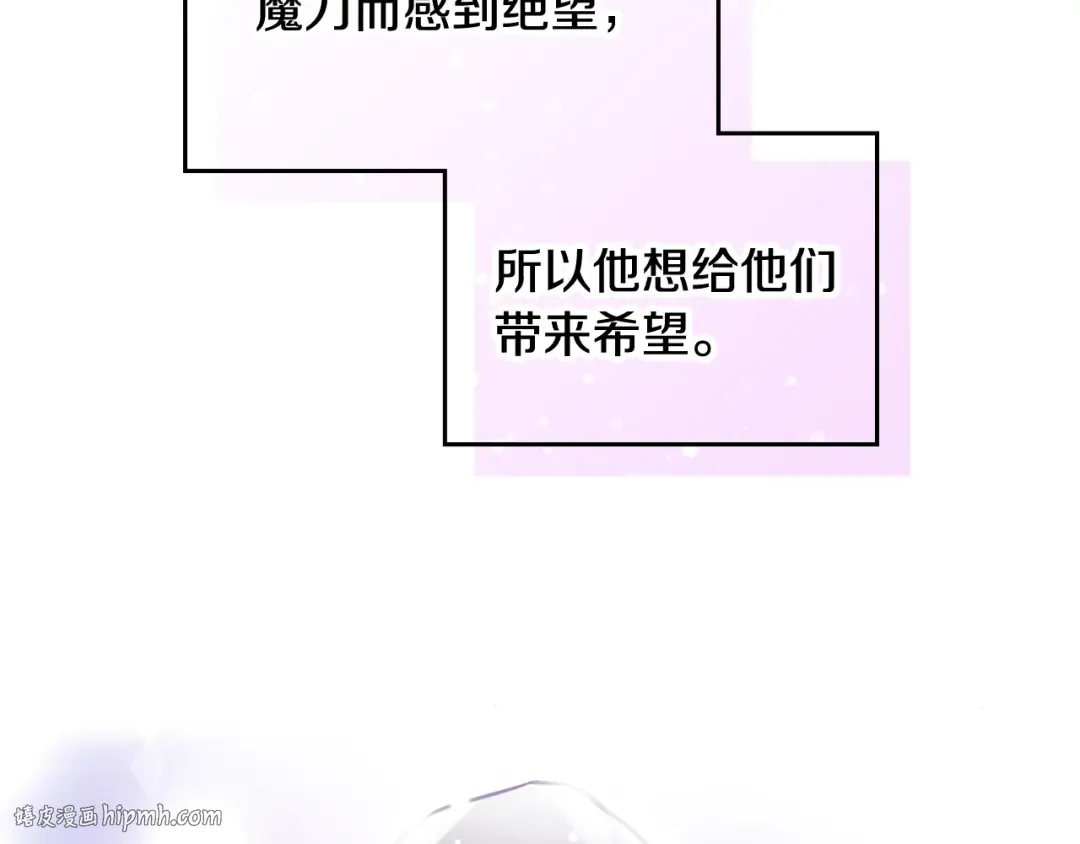 第112话 带娃危机 第88页