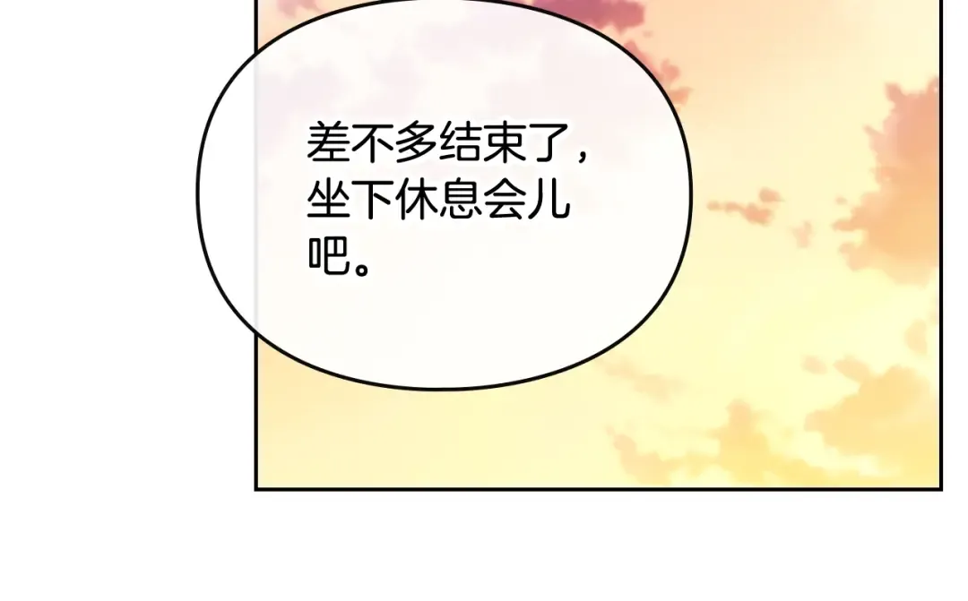 第112话 带娃危机 第92页