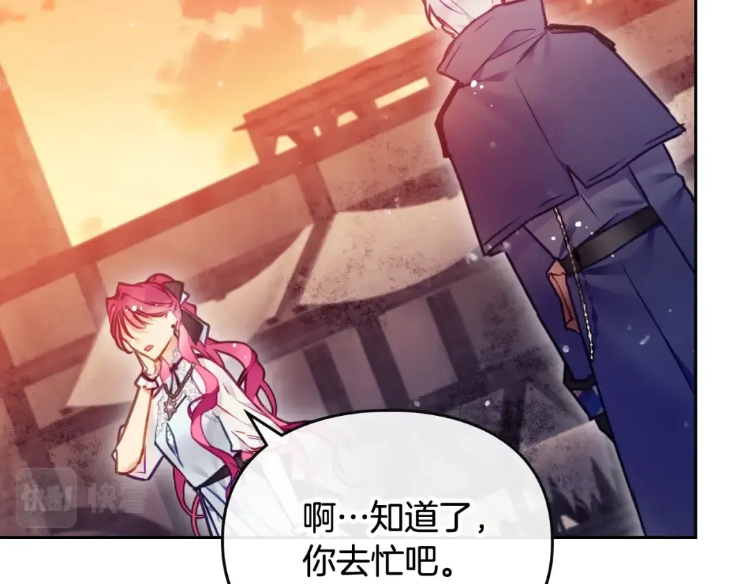 第112话 带娃危机 第94页