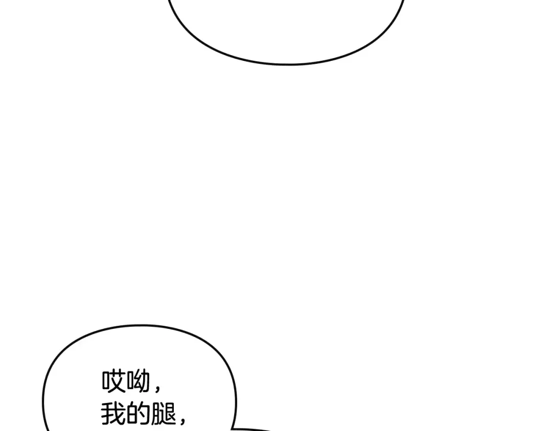 第112话 带娃危机 第95页