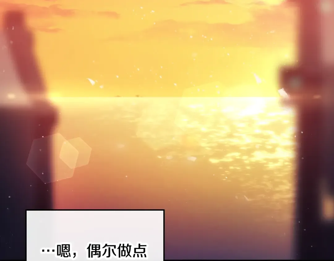 第112话 带娃危机 第98页