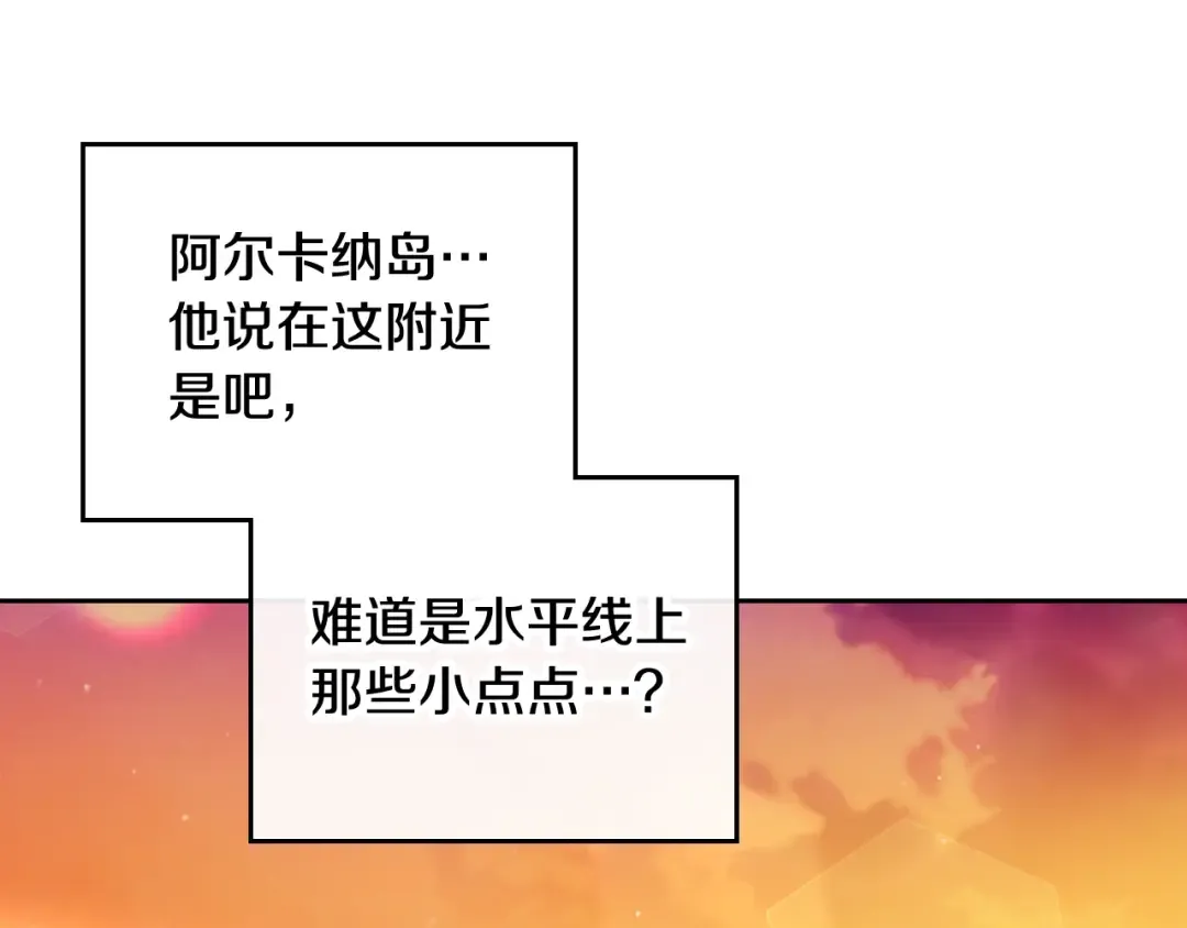 第112话 带娃危机 第102页