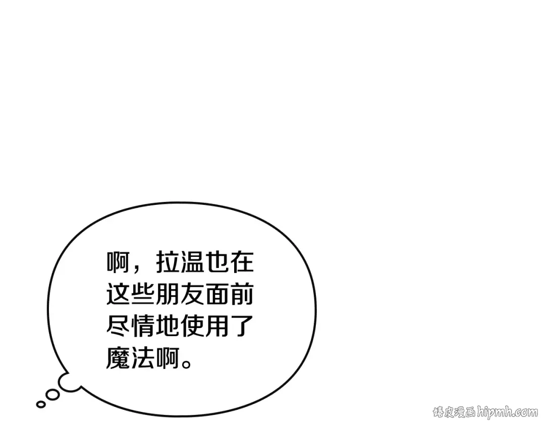 第112话 带娃危机 第104页