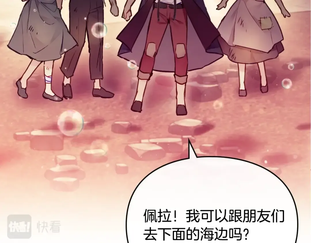 第112话 带娃危机 第106页