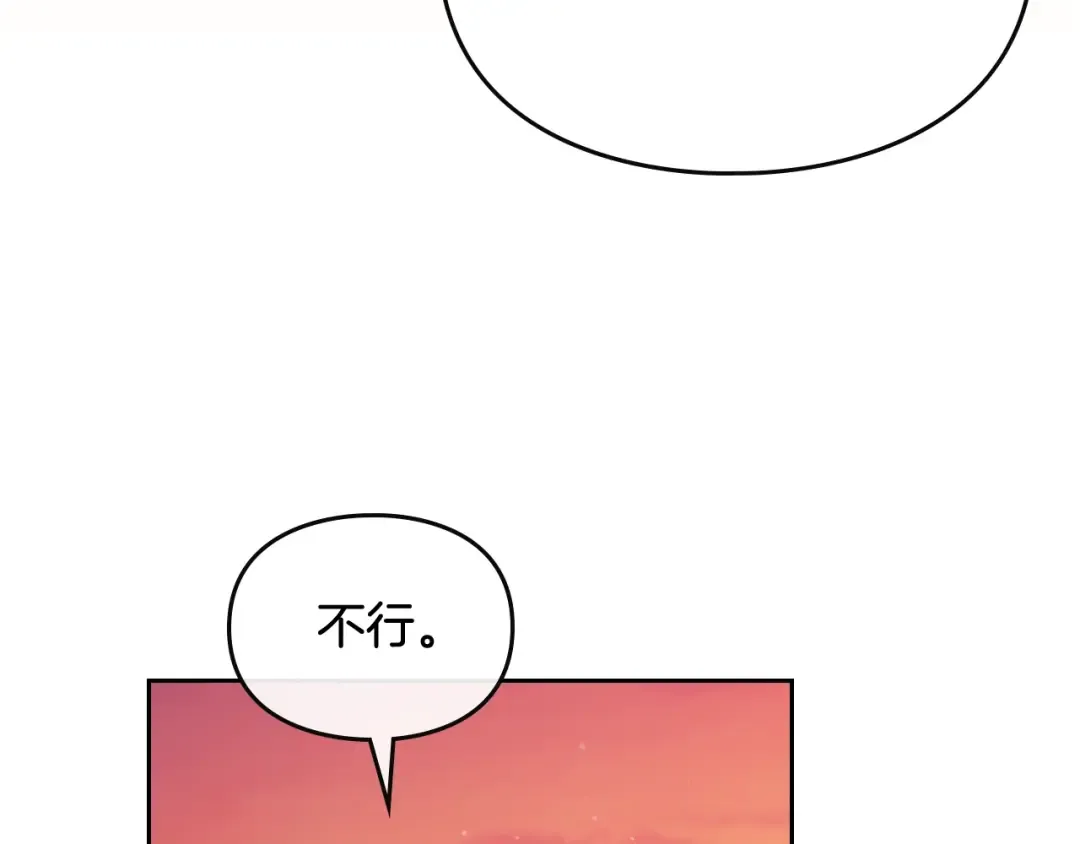 第112话 带娃危机 第107页
