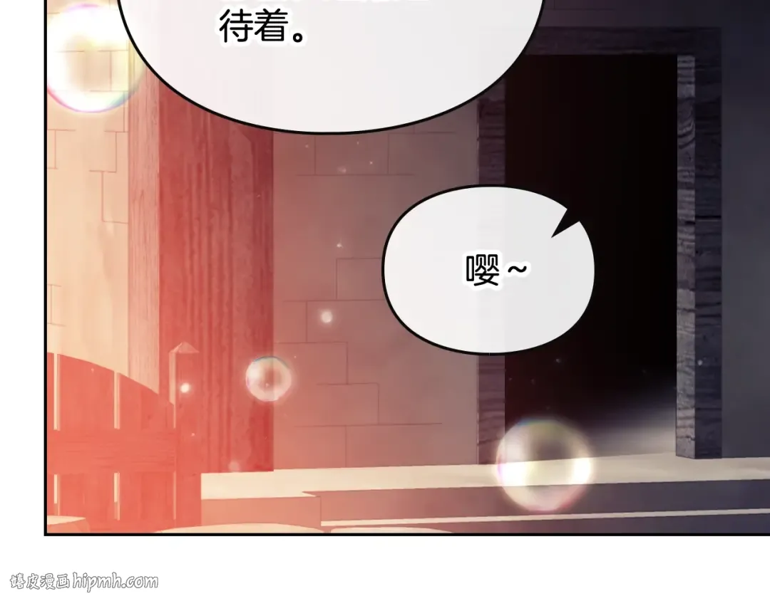 第112话 带娃危机 第112页