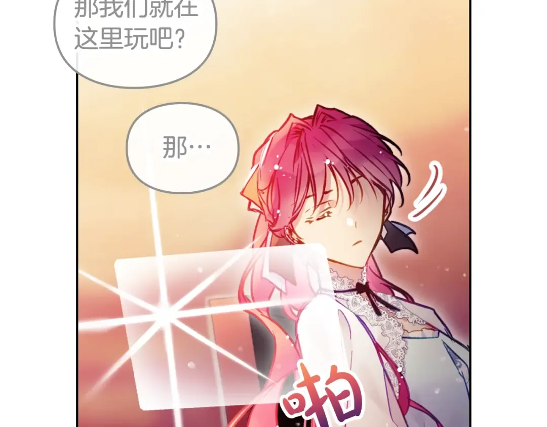 第112话 带娃危机 第114页
