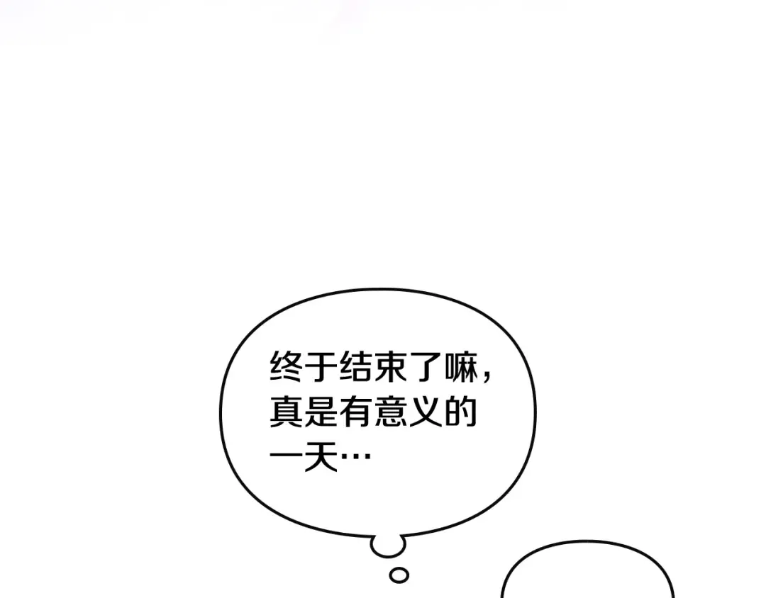 第112话 带娃危机 第118页