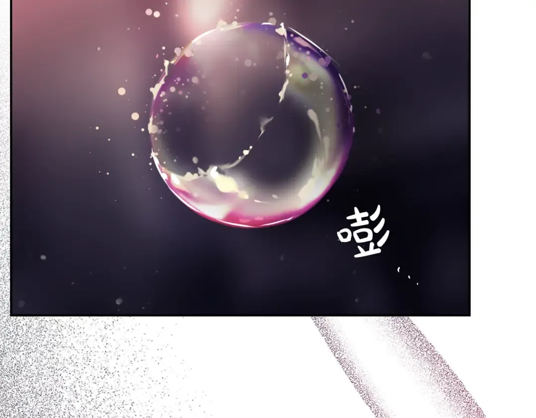 第112话 带娃危机 第124页
