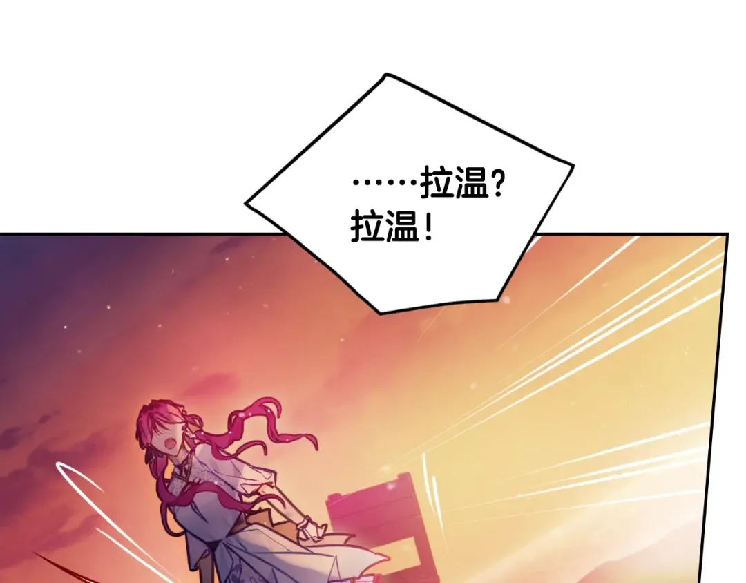 第112话 带娃危机 第127页