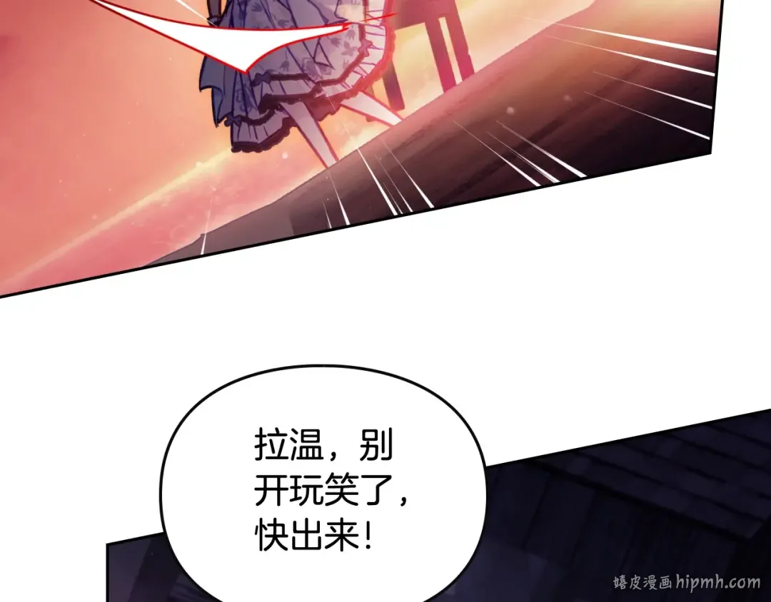 第112话 带娃危机 第128页