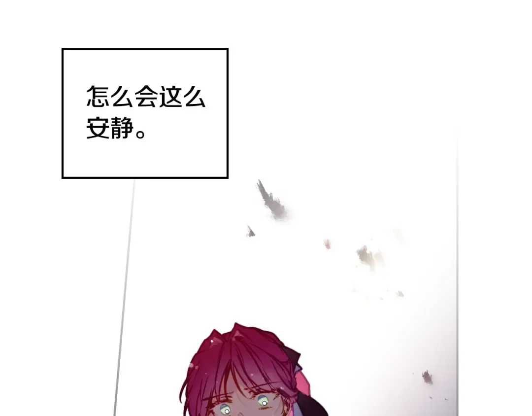 第112话 带娃危机 第130页