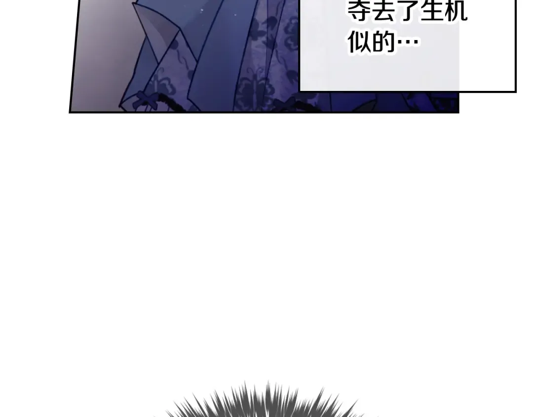 第112话 带娃危机 第132页