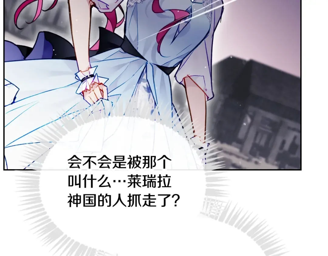 第112话 带娃危机 第139页