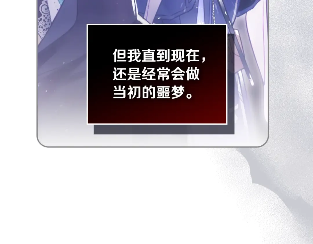 第112话 带娃危机 第143页