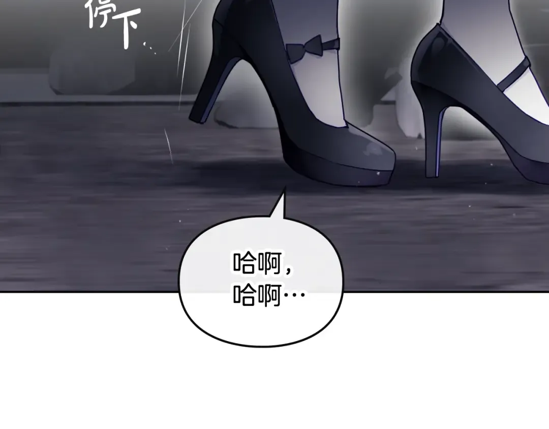 第112话 带娃危机 第146页