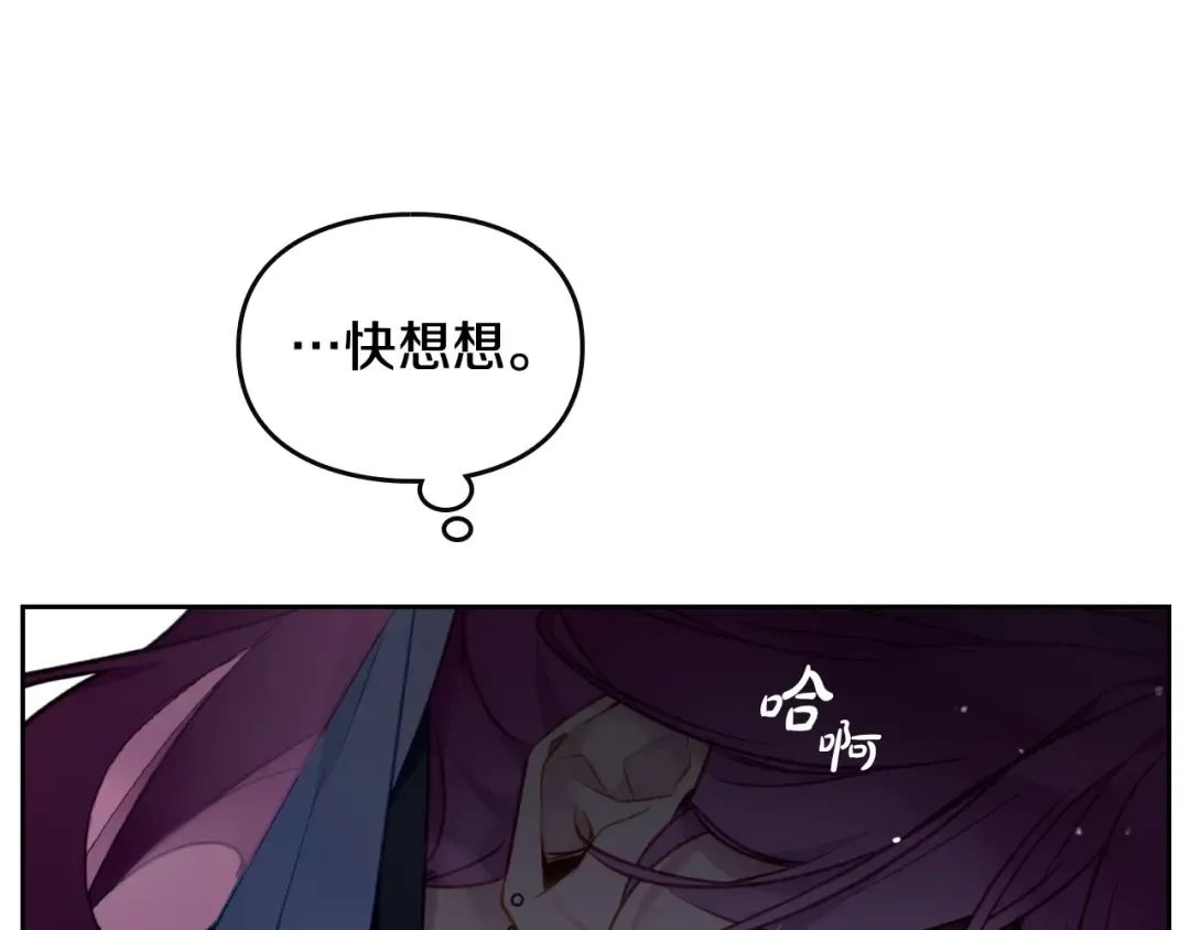 第112话 带娃危机 第147页