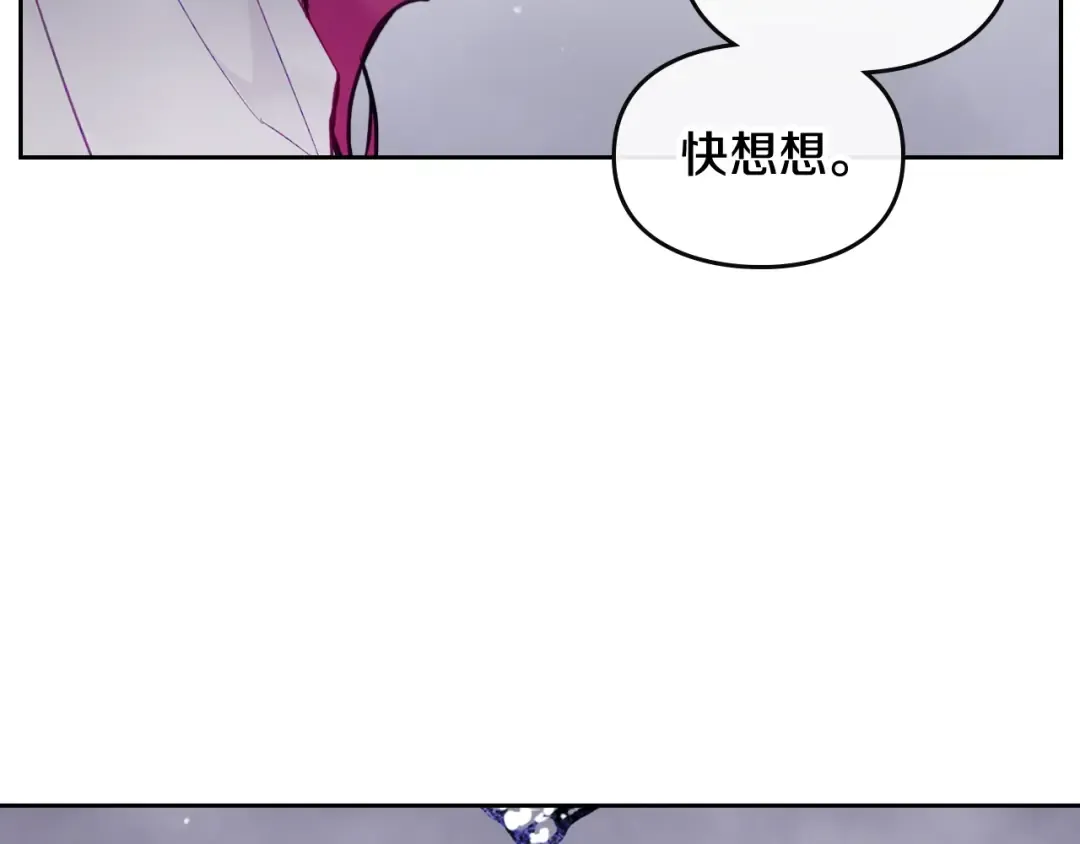 第112话 带娃危机 第149页