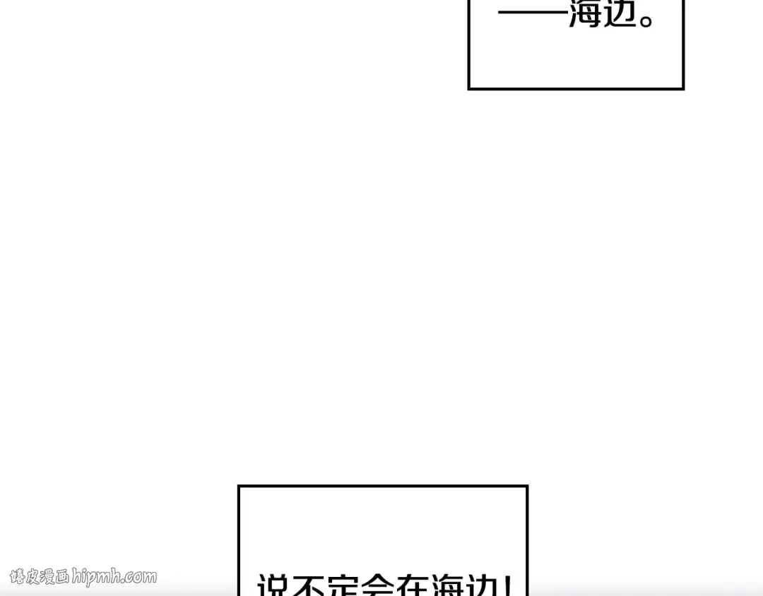 第112话 带娃危机 第152页