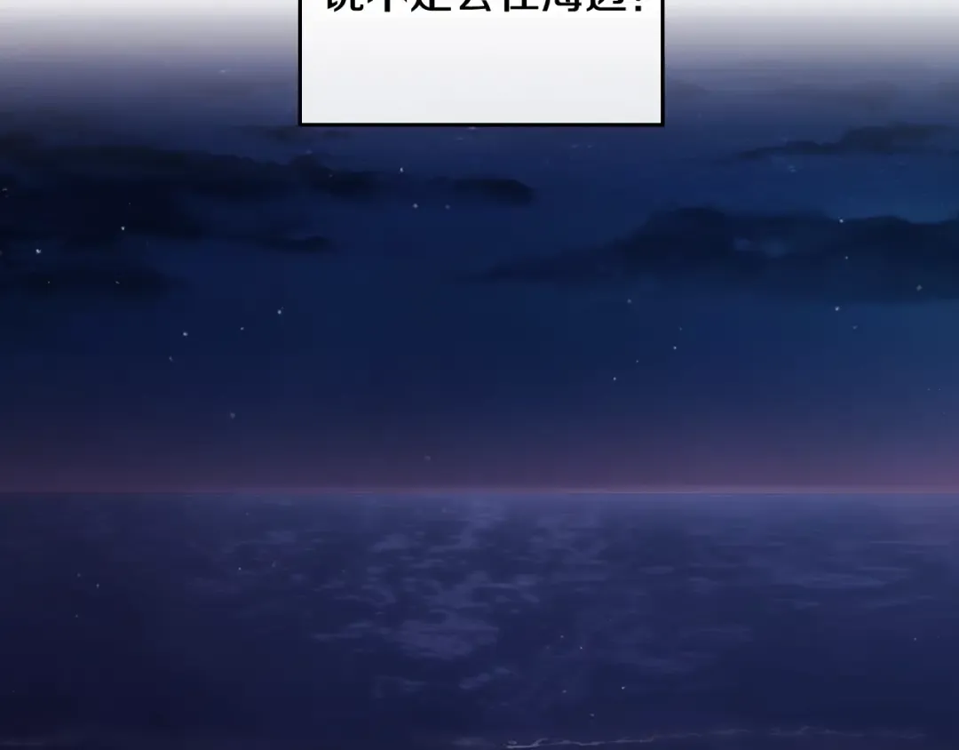 第112话 带娃危机 第153页