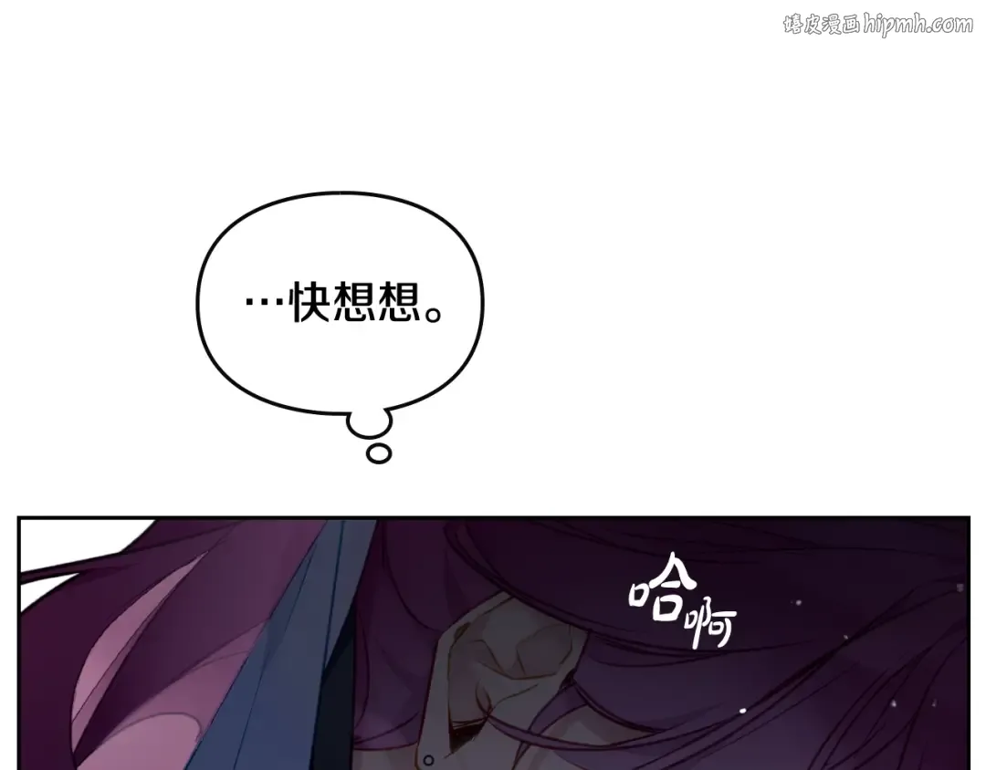 第113话 别管了 第1页