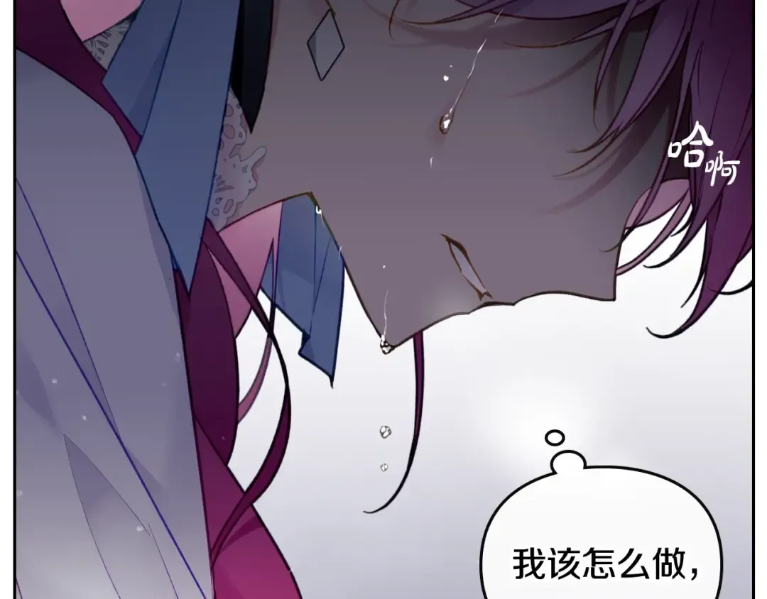 第113话 别管了 第2页