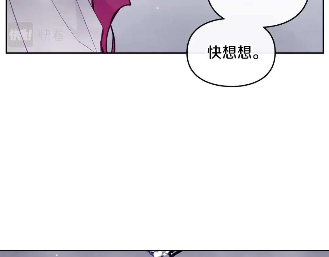 第113话 别管了 第3页