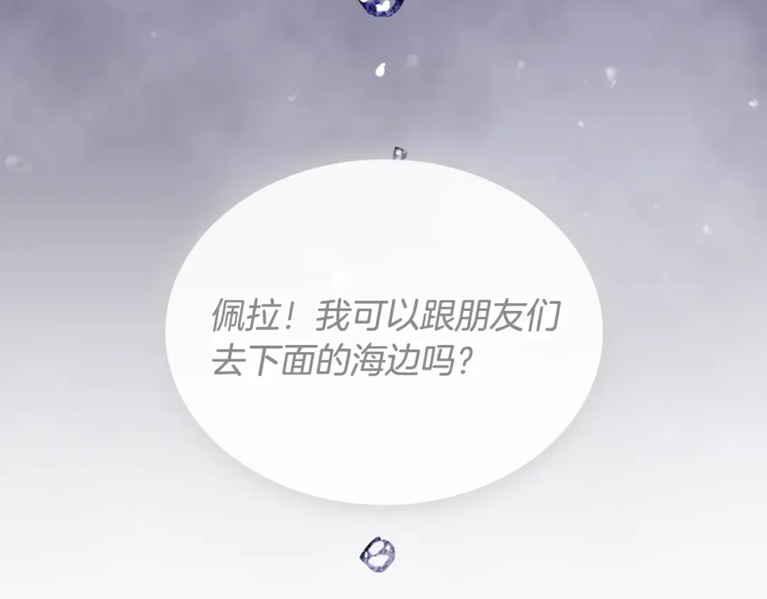 第113话 别管了 第4页
