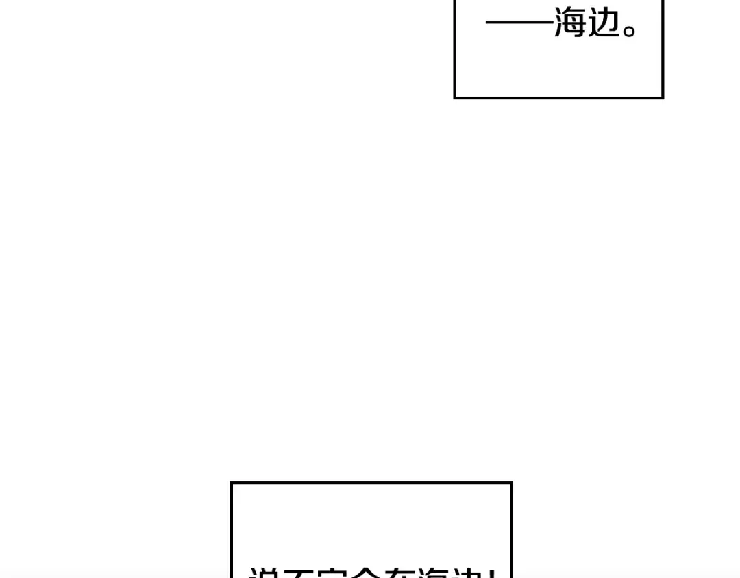 第113话 别管了 第6页