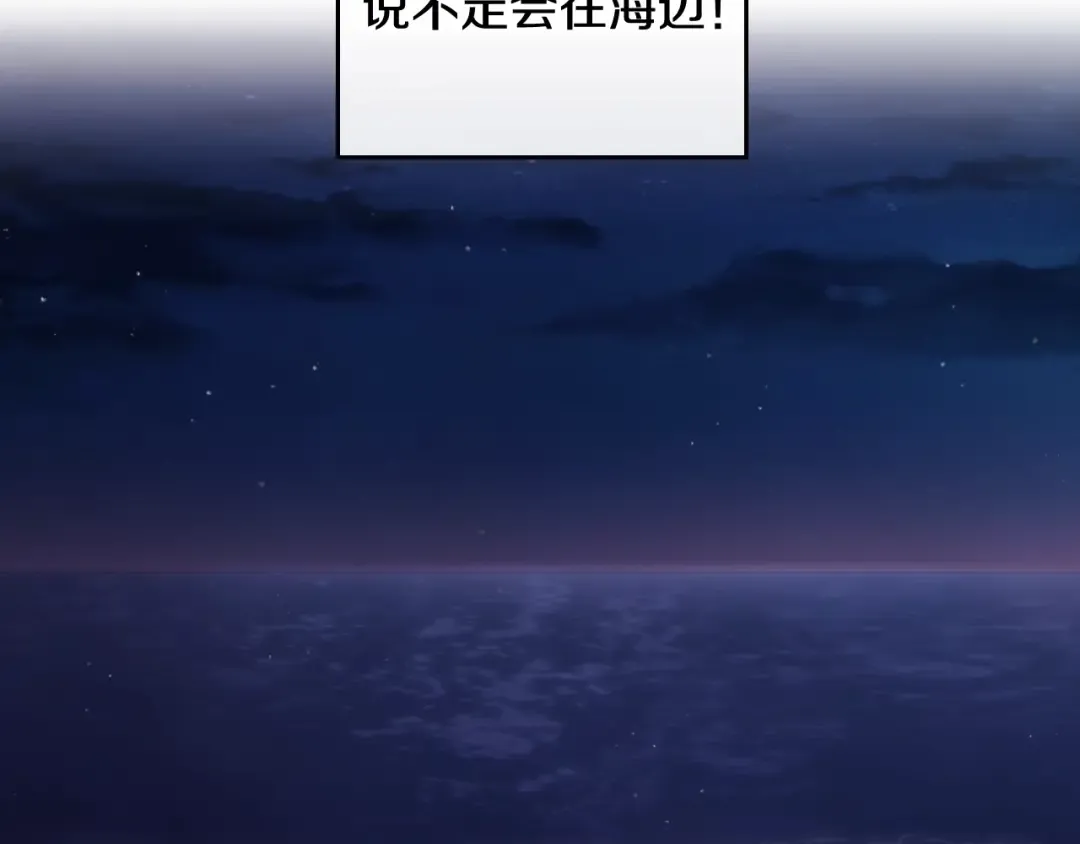 第113话 别管了 第7页