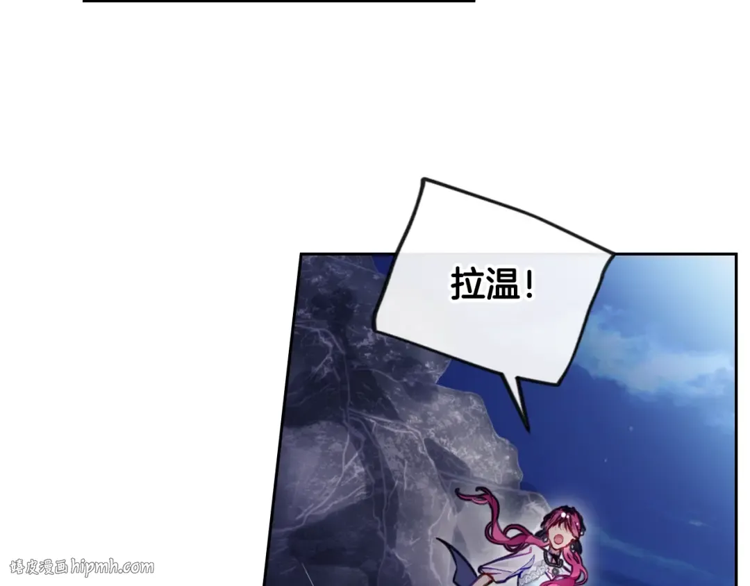 第113话 别管了 第16页