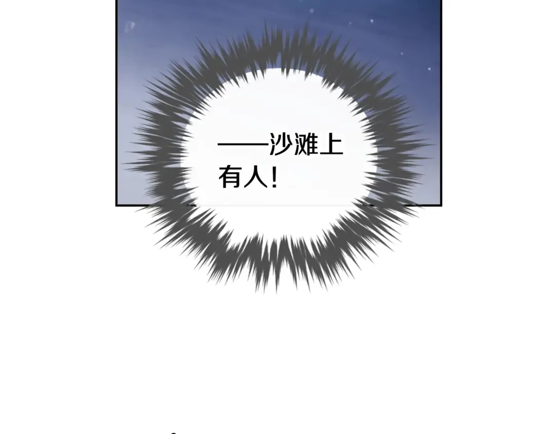 第113话 别管了 第19页