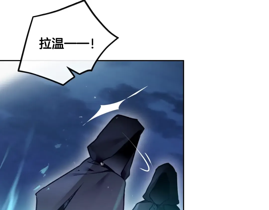 第113话 别管了 第20页